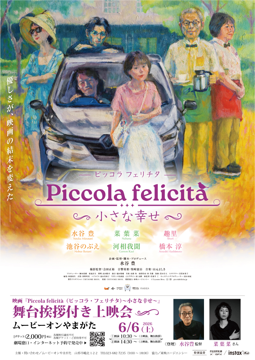 上映スケジュール 上映スケジュール